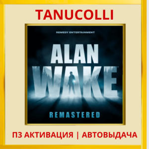 ☀️ Alan Wake Remastered (PS4/PS5/RU) П3 - Активация