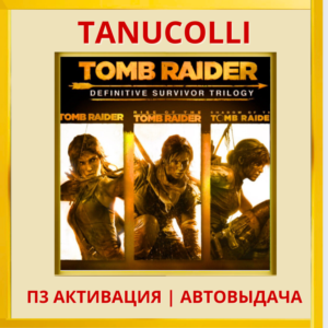 ☀️ Tomb Raider Surivor trilogy (PS/PS5/RU) П3 Активация