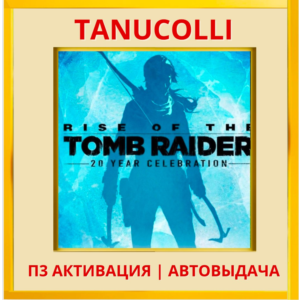 ☀️ Rise of the Tomb Raider 20y (PS/PS5/RU) П3 Активация