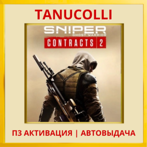 Sniper Ghost Warrior Contr 2 (PS4/PS5/RU) Активация