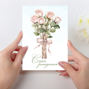 Открытка  день рождения №J16