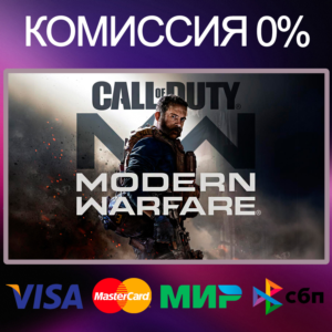 ✅Call of Duty: Modern Warfare 2019 🕓 АРЕНДА (PC)