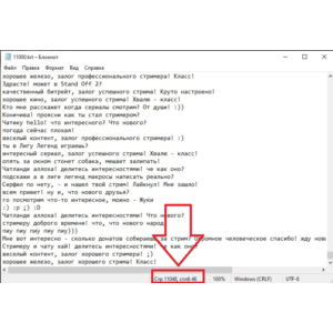 11000 фраз для чат ботов (для стримов) без повторов