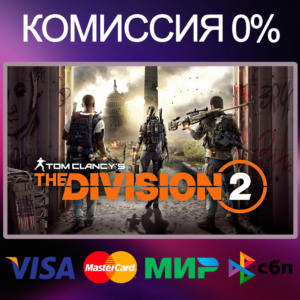 ✅Tom Clancy´s The Division 2 🌍 STEAM•RU|KZ|UA 🚀