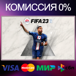 ✅EA SPORTS FIFA 23 ОФФЛАЙН + ГАРАНТИЯ