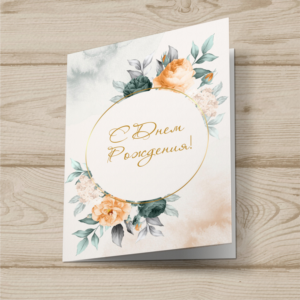 Открытка   №J29