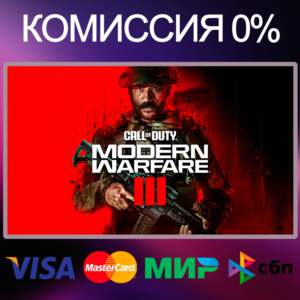 ✅Call of Duty: Modern Warfare 3 (2023) 🕓АРЕНДА (PC)