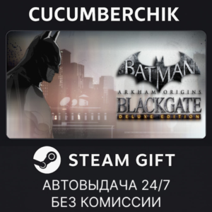 Batman™: Arkham Origins Blackgate - Deluxe✅STEAM✅RU+МИР