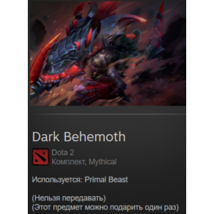 Dark Behemoth ➤ Collector´s Cache 2022
