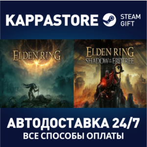 ELDEN RING Shadow of the Erdtree Edition⚡RU/BY/KZ/UA