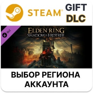 ✅ELDEN RING Shadow of the Erdtree🎁Steam Gift🌐