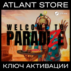 Welcome to ParadiZe Supporter Edition - Ключ - РФ+СНГ