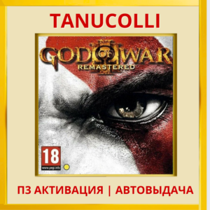 ☀️ God of War 3 Remastered (PS5/RU) П3 Активация