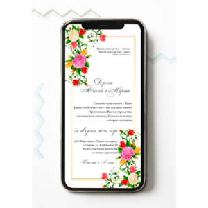Электронное свадебное приглашение №E22