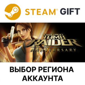 ✅Tomb Raider: Anniversary🎁Steam🌐