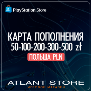 Карты пополнения PlayStation 50-100-200-300-500 zł PLN