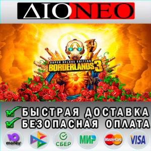 Borderlands 3: Super Deluxe Edition Steam GIFT [RU]✅