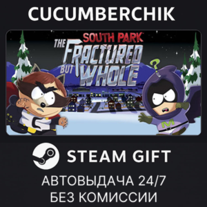 South Park: The Fractured But Whole - Gold✅STEAM✅RU+МИР