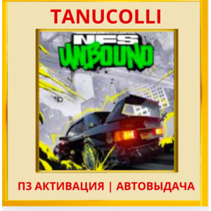 ☀️ Need for Speed Unbound (PS/PS5/EN) П3 Активация