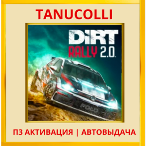 ☀️ Dirt Rally 2.0 (PS/PS4/PS5/EN) П3 - Активация