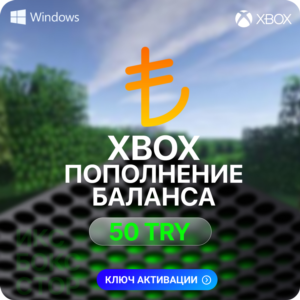 Карта пополнения ✅Xbox✅ - 50 TRY (ТУРЦИЯ)