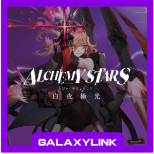 🌟 Alchemy Stars 💎 LUMOCRYSTALS 💎 - (ПО ID) ✅