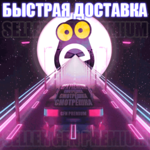 ✅ СМОТРЁШКА 🔴⭕🔴 90 ДНЕЙ ПОДПИСКИ 🔴⭕🔴 СМОТРЕШКА