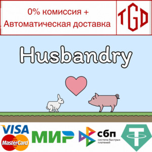🔥 🔥 Husbandry | Steam РУ+UA+KZ+СНГ🔥