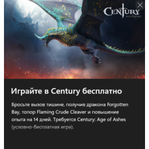 ✅Century Flaming Crude Cleaver XBOX/Win10✅