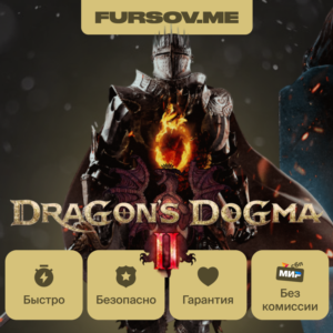 💎 РФ + СНГ ⭐ Dragon's Dogma 2 STANDART / DELUXE ✅