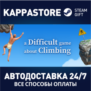 A Difficult Game About Climbing⚡АВТОДОСТАВКА Steam