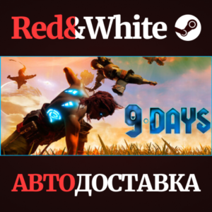 9 Days * STEAM РОССИЯ🔥АВТОДОСТАВКА
