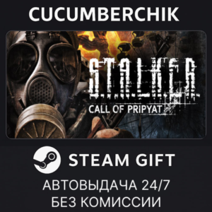 S.T.A.L.K.E.R.: Bundle✅STEAM GIFT AUTO✅UA+МИР