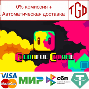 🔥 🔥 Colorful Colore | Steam РУ+UA+KZ+СНГ🔥