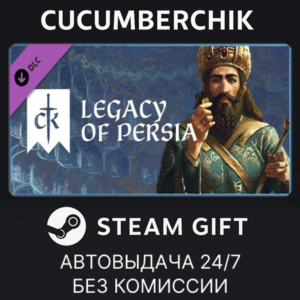 Crusader Kings III: Legacy of Persia✅STEAM GIFT✅RU+МИР