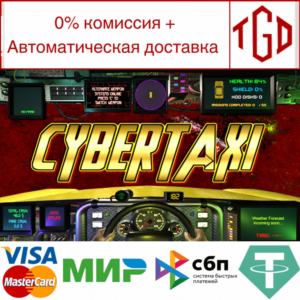 🔥 🔥 CyberTaxi | Steam РУ+UA+KZ+СНГ 🔥