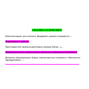 Финансовые рынки и финансово-кредитные институты