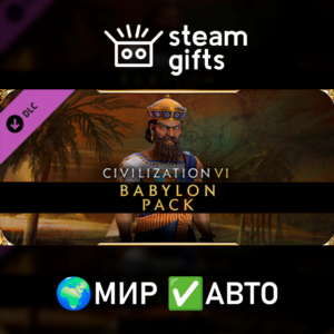 DLC Civilization VI - Babylon Pack МИР АВТО