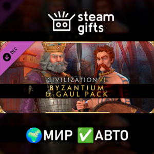 DLC Civilization VI - Byzantium & Gaul Pack МИР АВТО