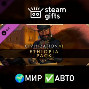DLC Civilization VI - Ethiopia Pack МИР АВТО