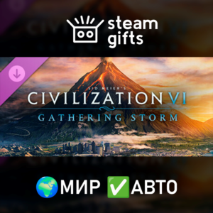 DLC Civilization VI: Gathering Storm МИР АВТО