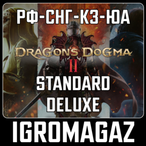 Dragon's Dogma 2 Std/Deluxe (Steam) ✅ РФ-КЗ-UA-СНГ