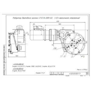 Бермовой орган комбайна «Урал-20Р»