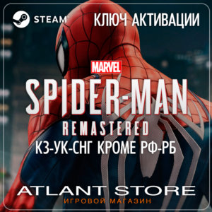 Marvel’s Spider-Man Remastered - Ключ - КЗ+СНГ КРОМЕ РФ