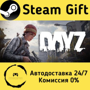 🚀 DayZ 🤖 Steam Gift РФ/КЗ/др. ⚡ Автодоставка