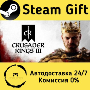 🚀 Crusader Kings III 🤖 Steam Gift РФ/КЗ/др. ⚡
