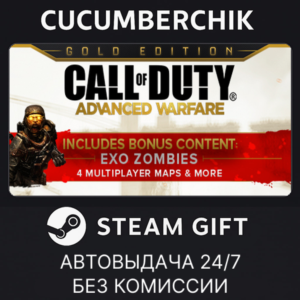 Call of Duty: Advanced Warfare - Gold Edition✅STEAM✅МИР