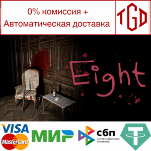 🔥 🔥 Eight | Steam РУ+UA+KZ+СНГ🔥