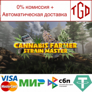 🔥 🔥 Cannabis Farmer Strain Master |Steam РУ+UA+KZ+СНГ