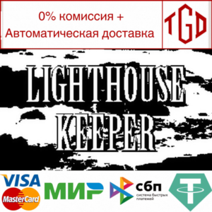 🔥 🔥 Lighthouse Keeper | Steam РУ+UA+KZ+СНГ🔥